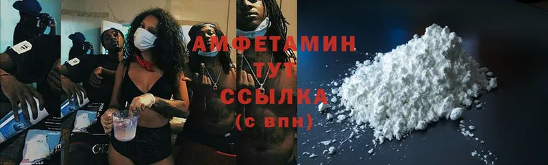 Amphetamine Розовый Арсеньев